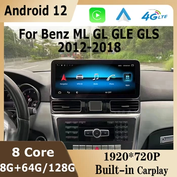 Automobilio Multimedijos Grotuvas 12.3 Colių Android 12 GPS Navigacija, Mercedes Benz ML, GL GLE GLS W166 X166 2012-2018 Autoradio Carplay
